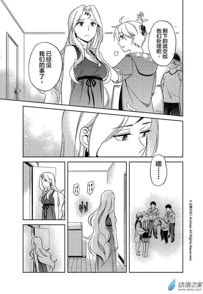 《七月半》第16回下 第16页