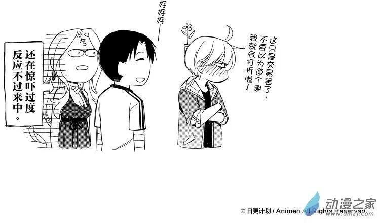 《七月半》第16回下 第20页