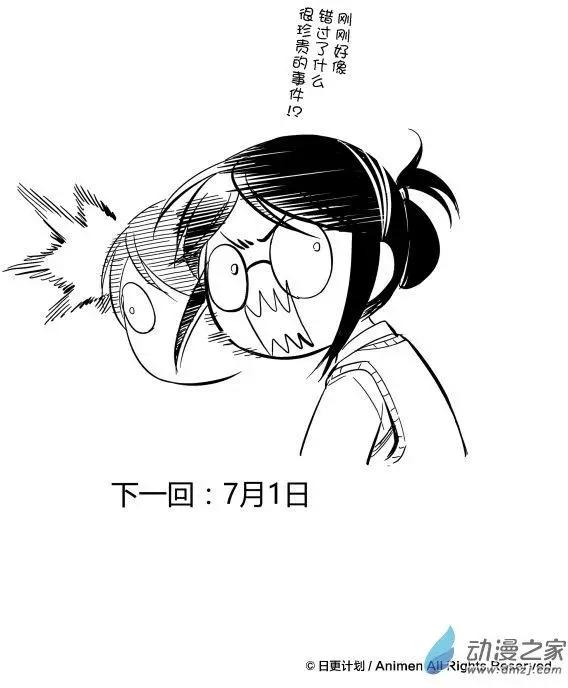 《七月半》第16回下 第21页