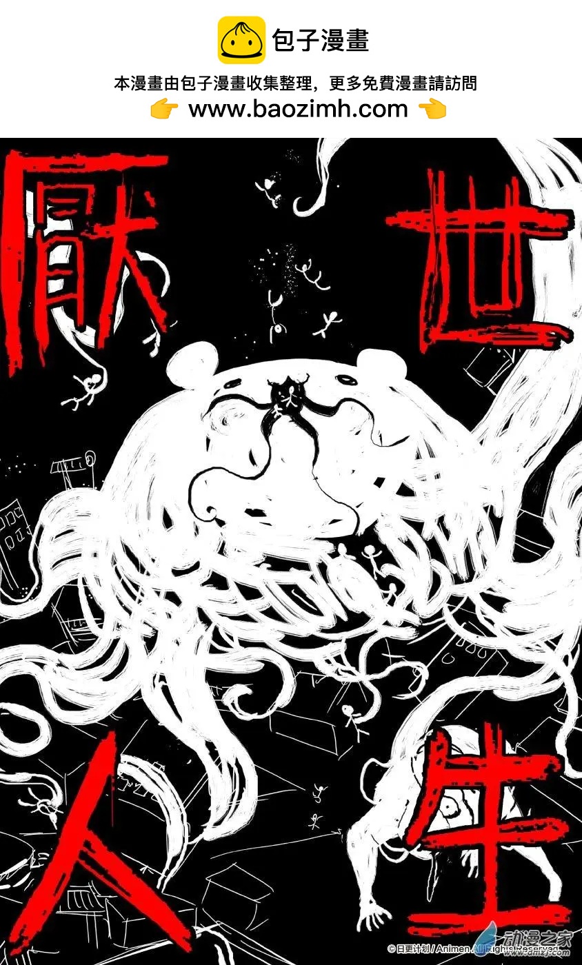《七月半》第16回下 第22页
