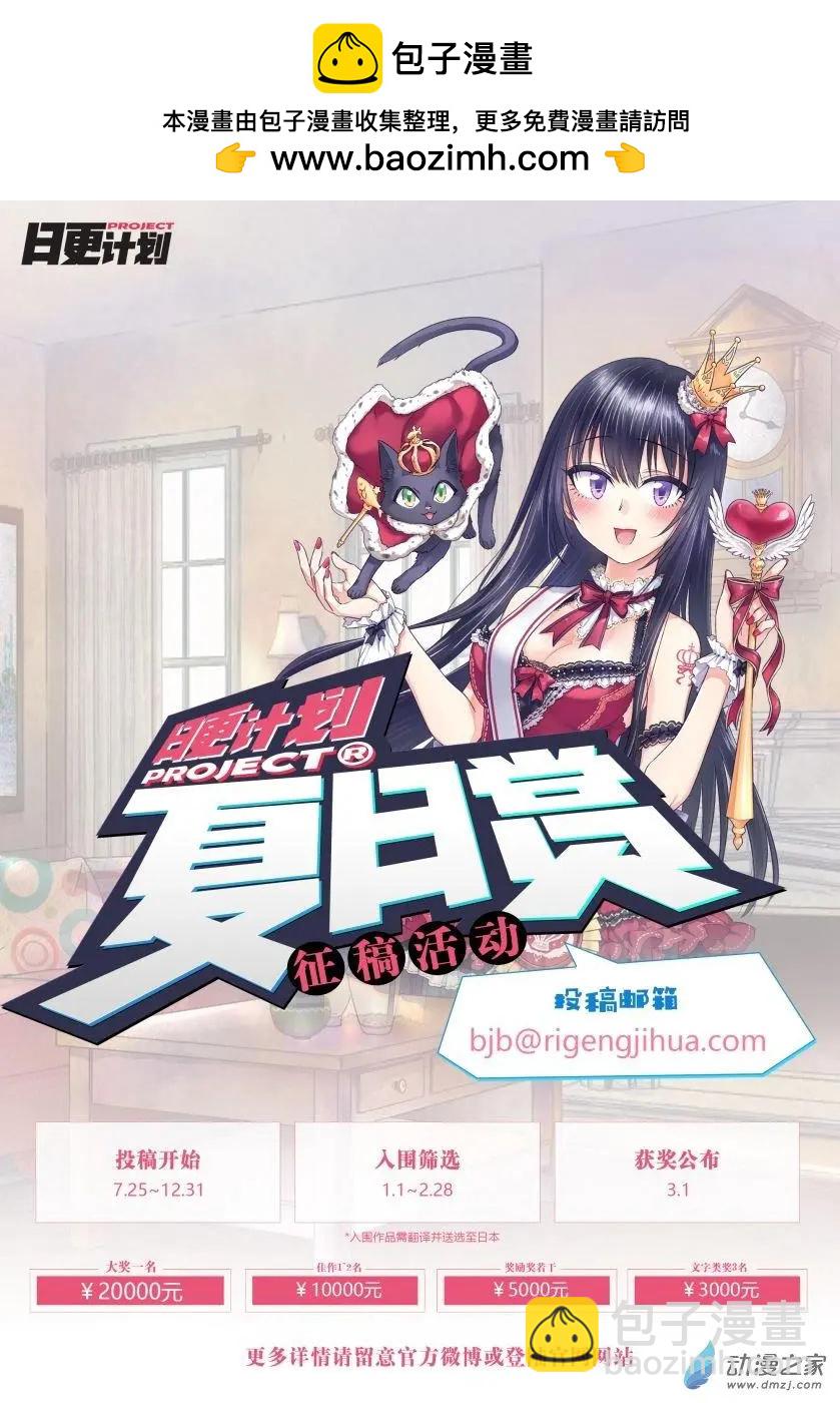 《七月半》第17回下 第12页