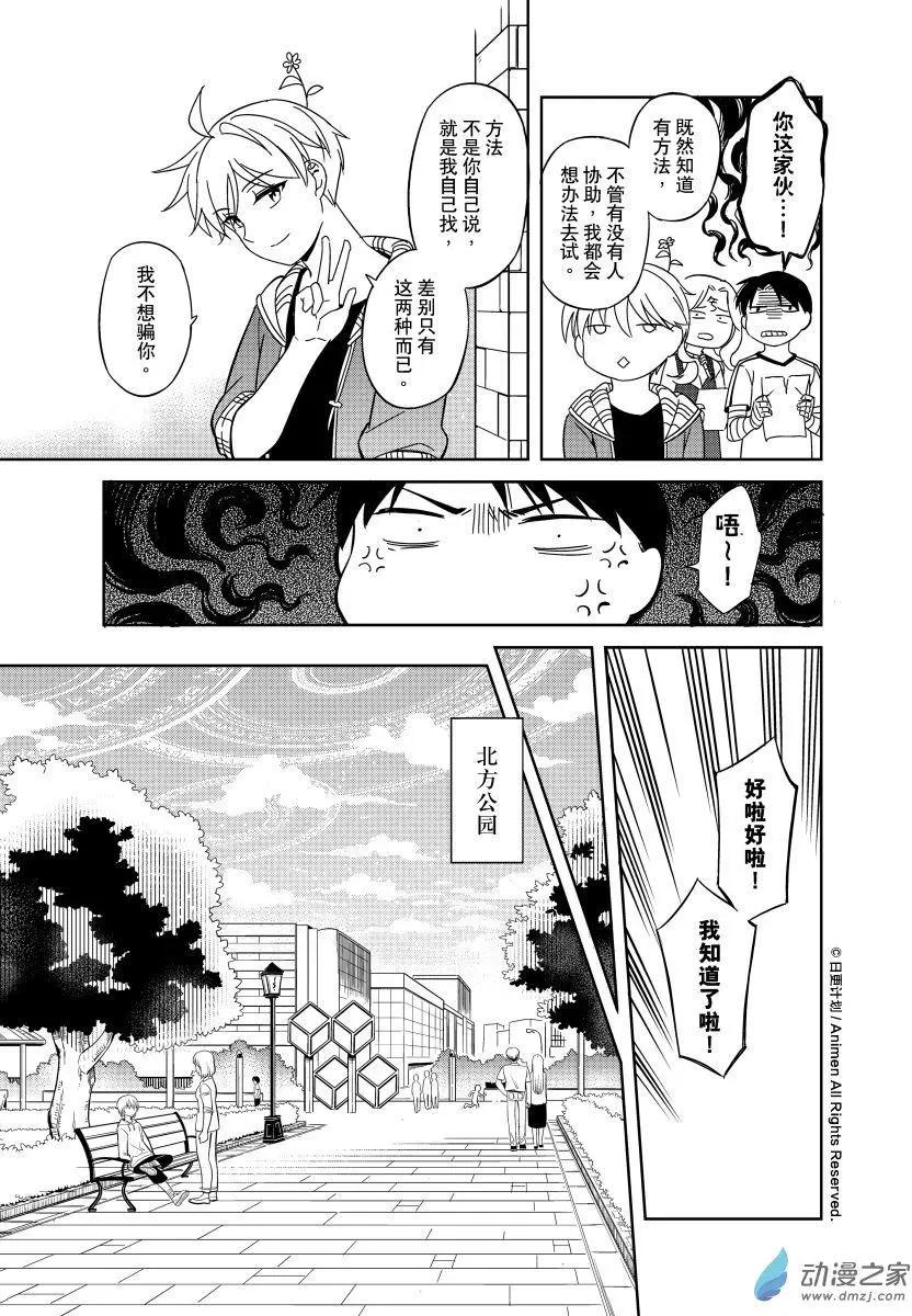 《七月半》第17回下 第1页