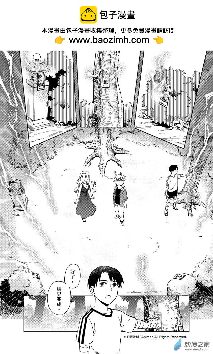 《七月半》第17回下 第2页