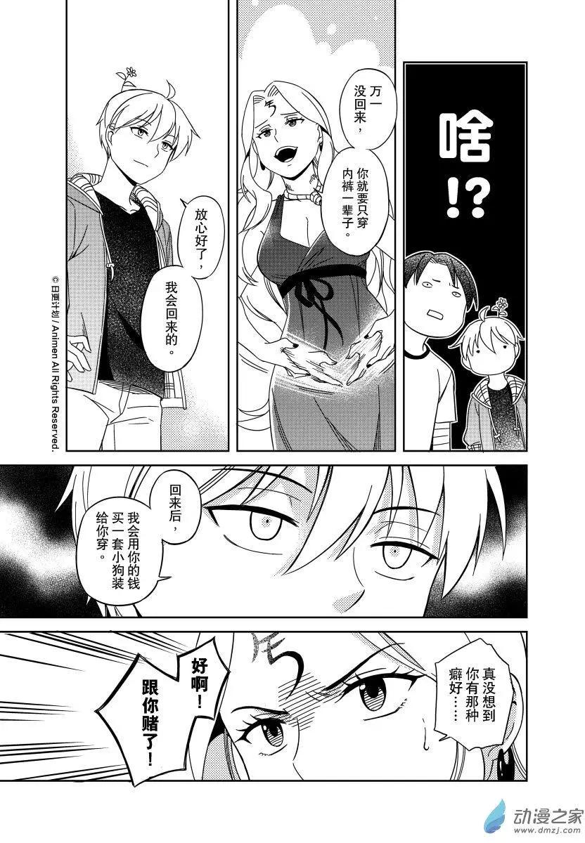 《七月半》第17回下 第5页