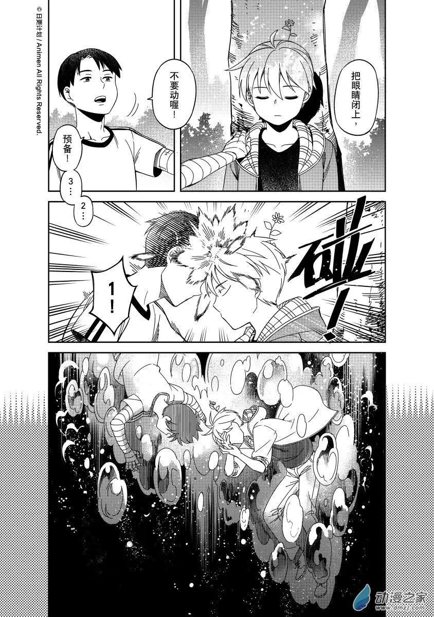 《七月半》第17回下 第7页