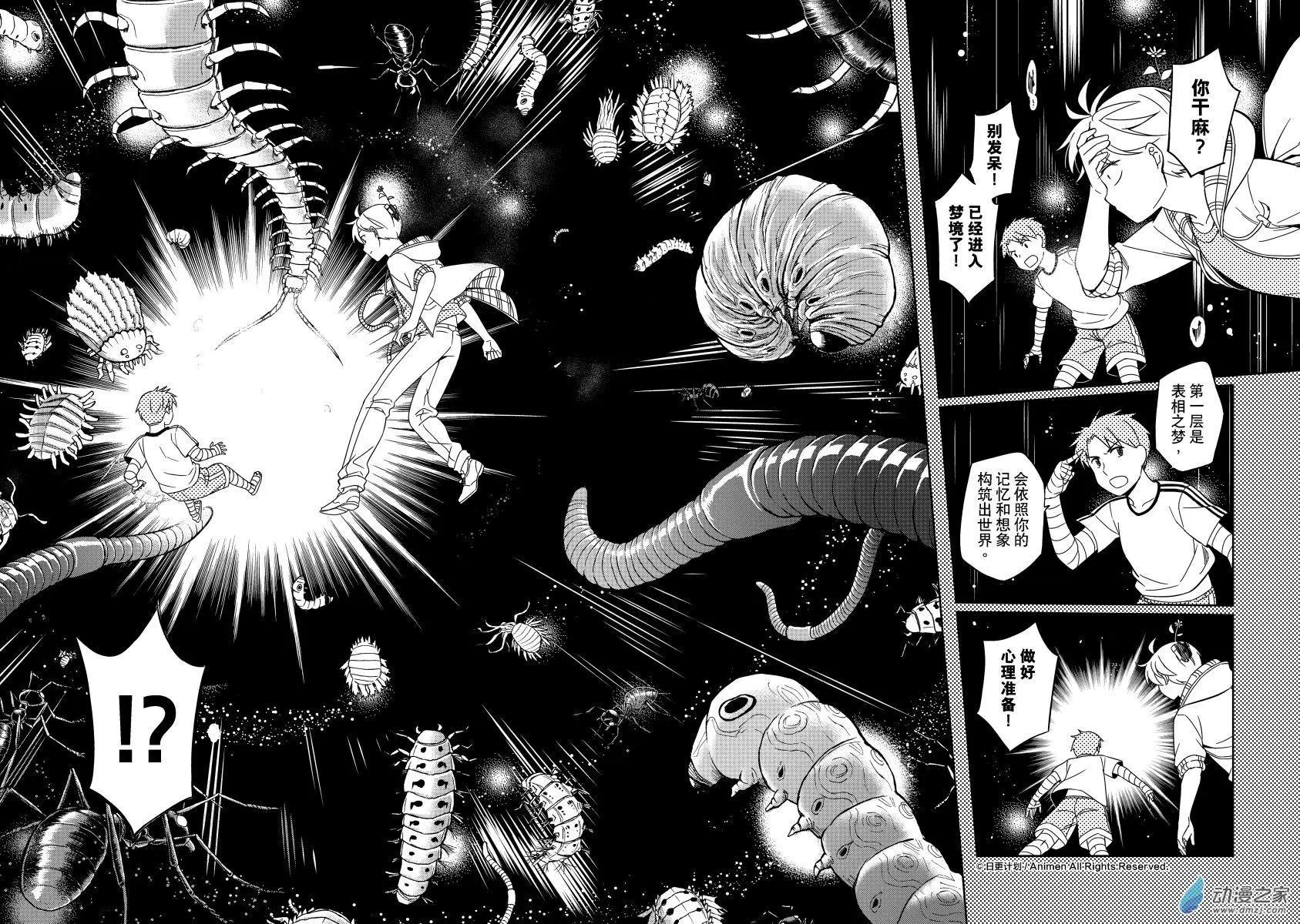 《七月半》第17回下 第8页