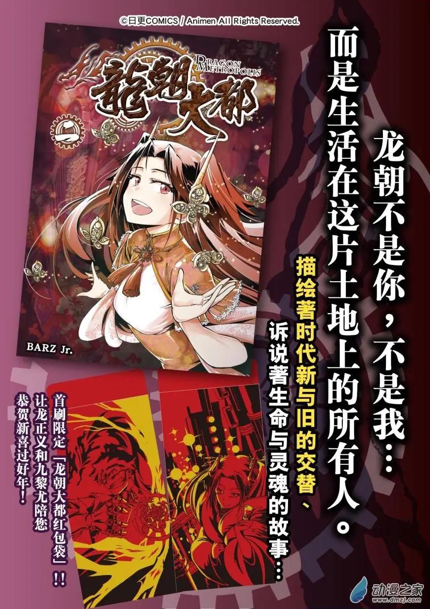 《七月半》第18回下 第14页
