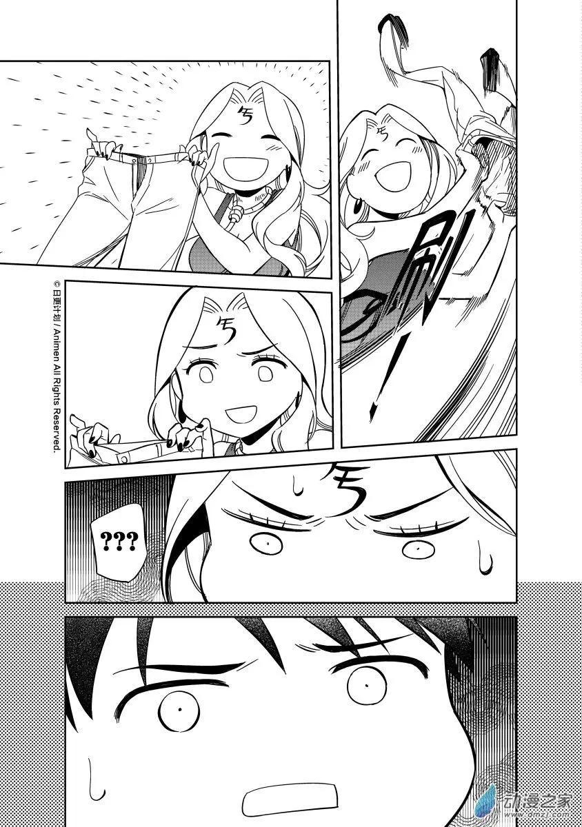 《七月半》第18回下 第1页