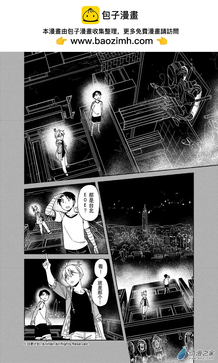 《七月半》第18回下 第2页