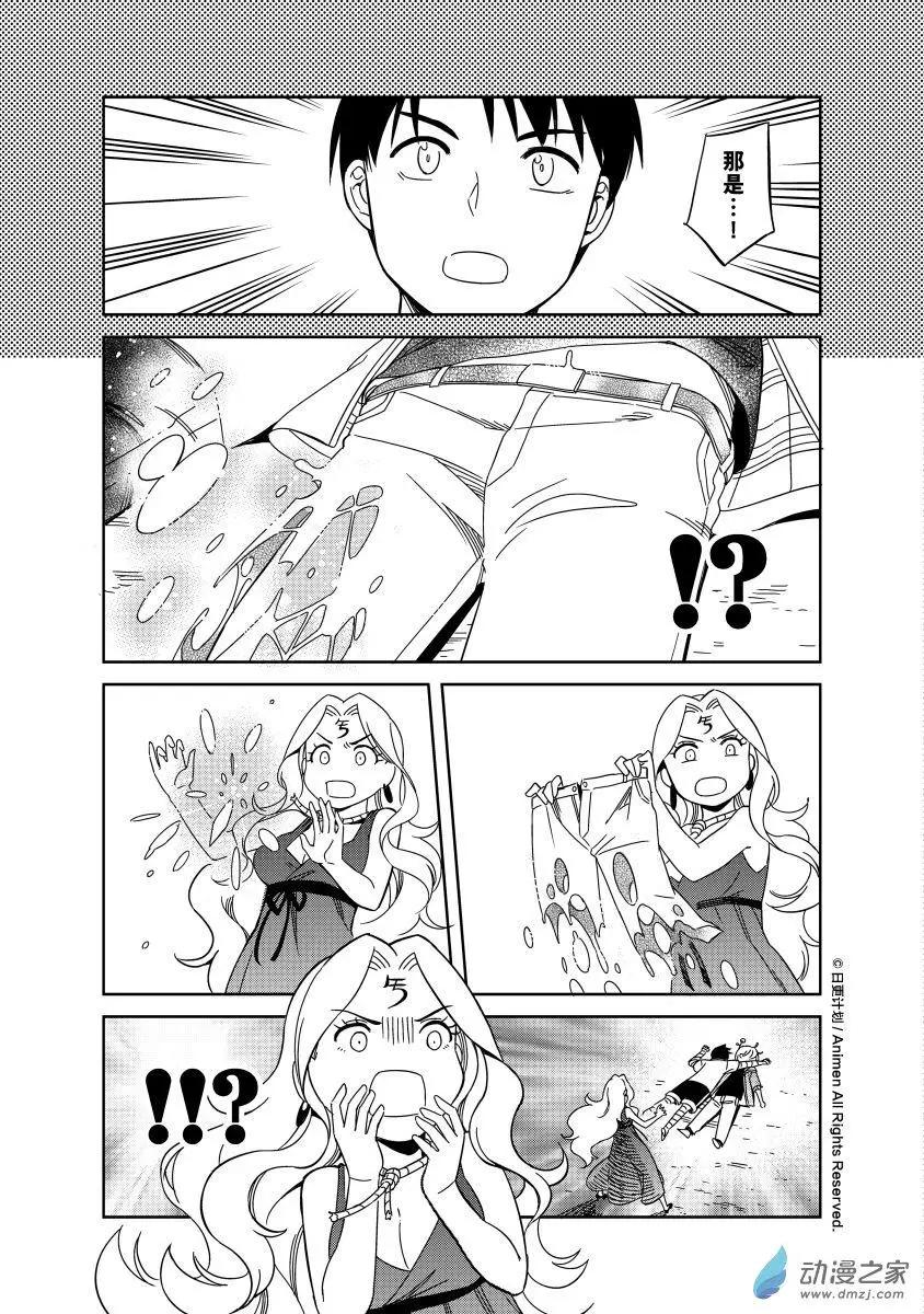 《七月半》第18回下 第3页