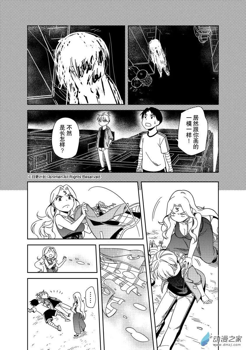 《七月半》第18回下 第4页