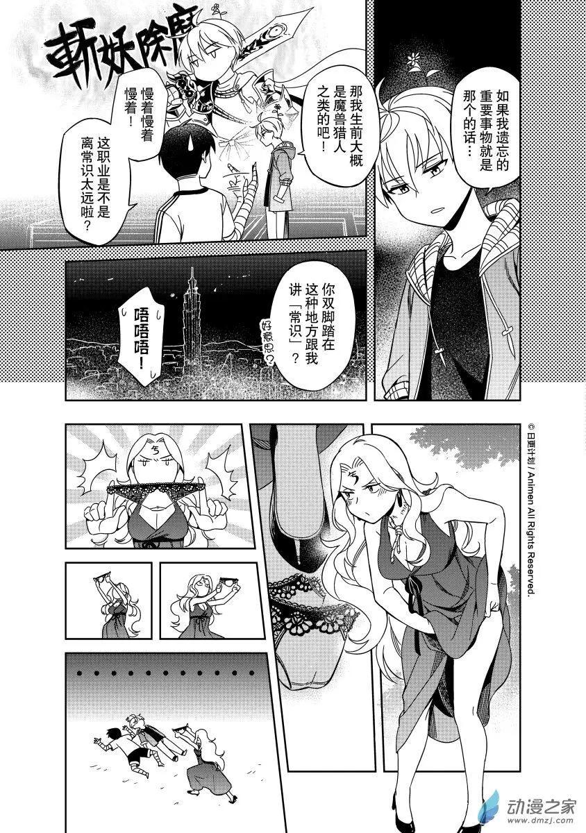 《七月半》第18回下 第5页