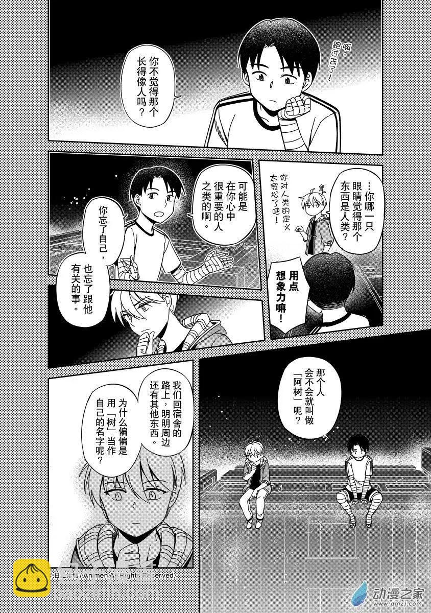 《七月半》第18回下 第6页