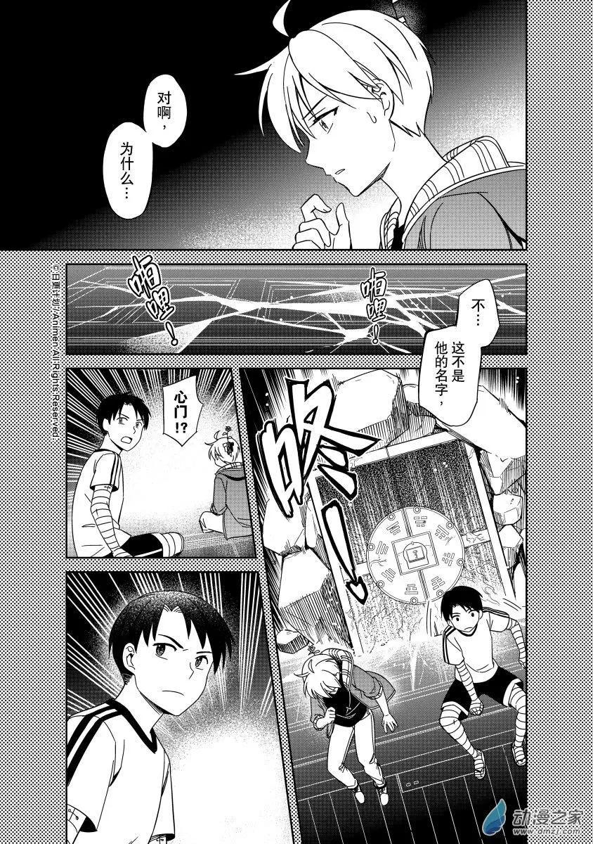 《七月半》第18回下 第7页