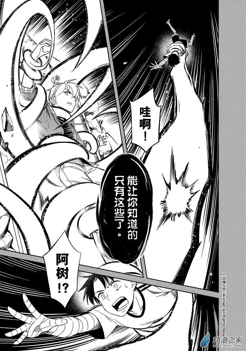 《七月半》第18回下 第9页