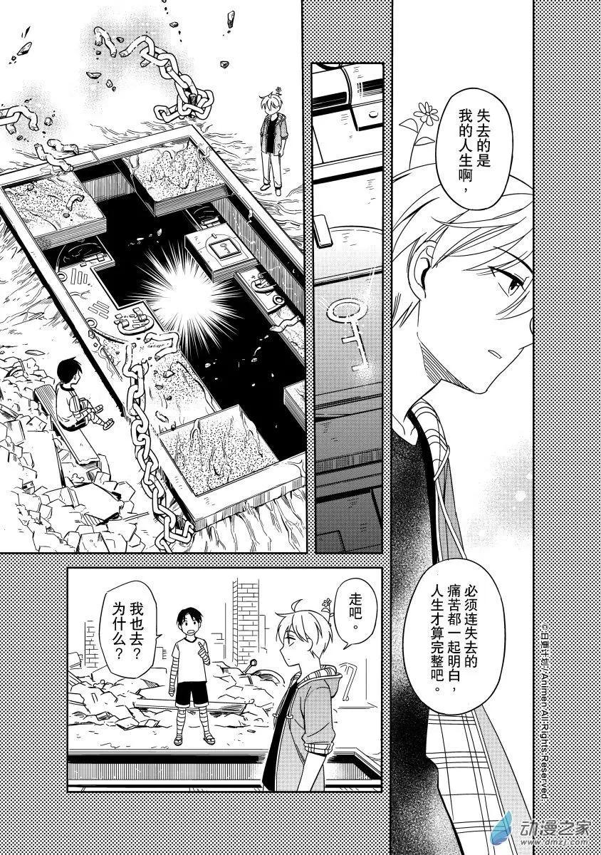 《七月半》第18回上 第11页