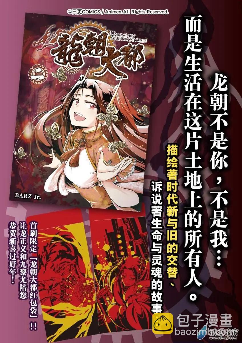 《七月半》第18回上 第13页