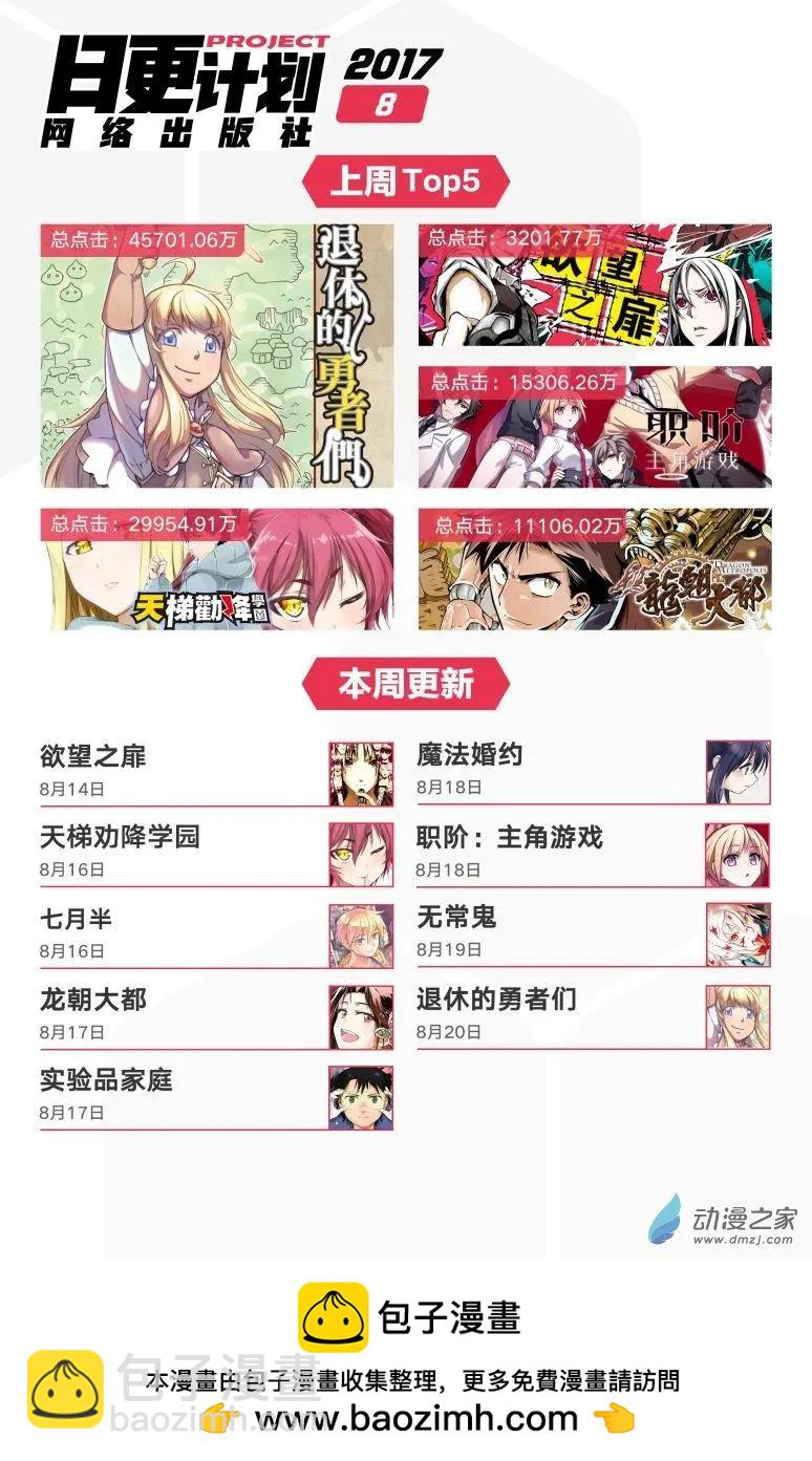 《七月半》第18回上 第14页