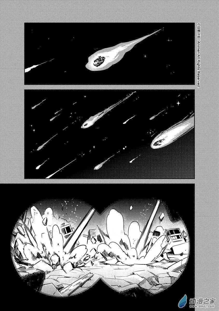 《七月半》第18回上 第1页