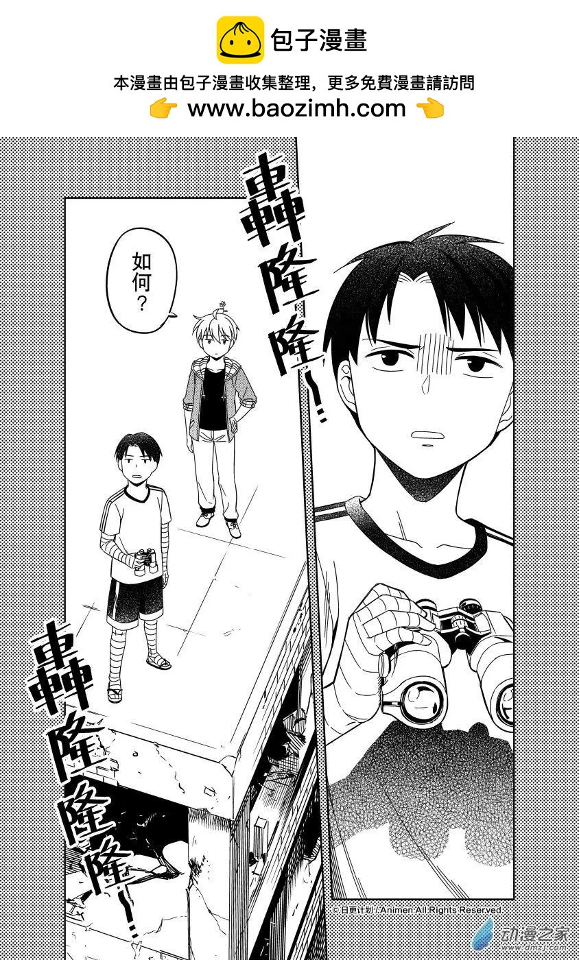 《七月半》第18回上 第2页
