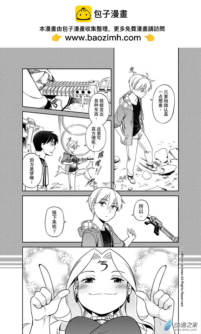 《七月半》第18回上 第5页