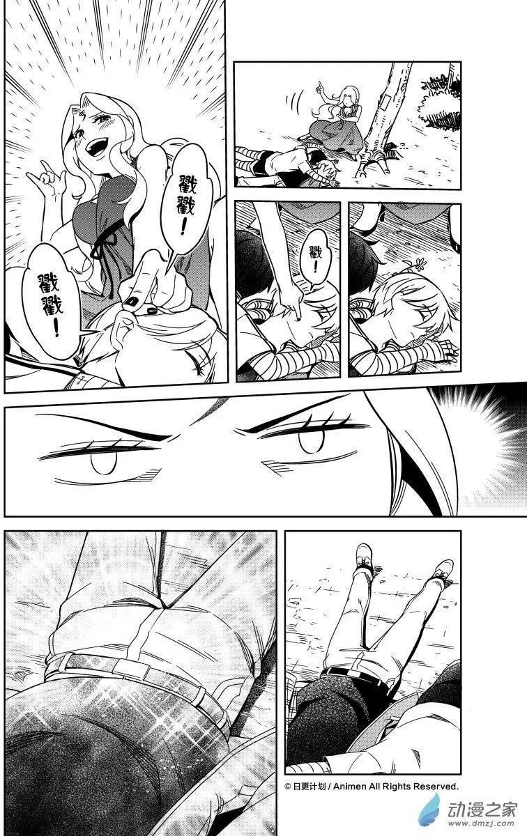 《七月半》第18回上 第6页