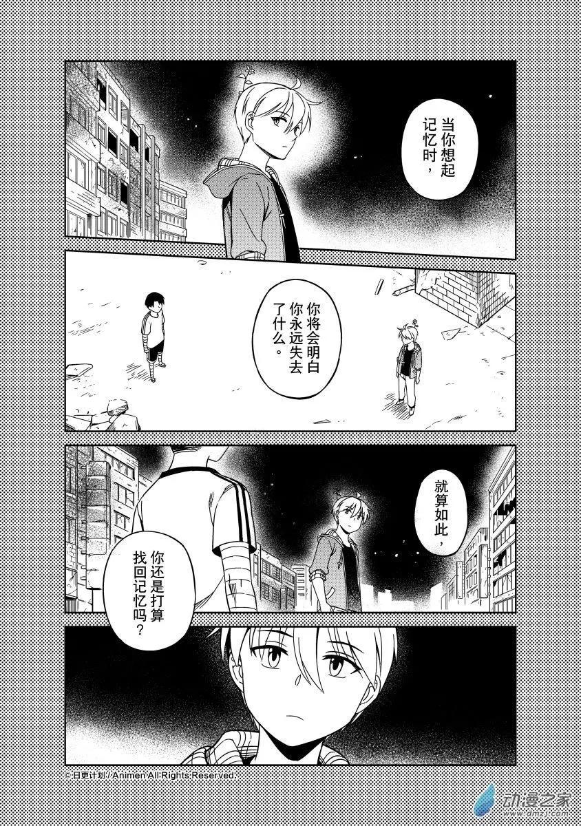 《七月半》第18回上 第8页