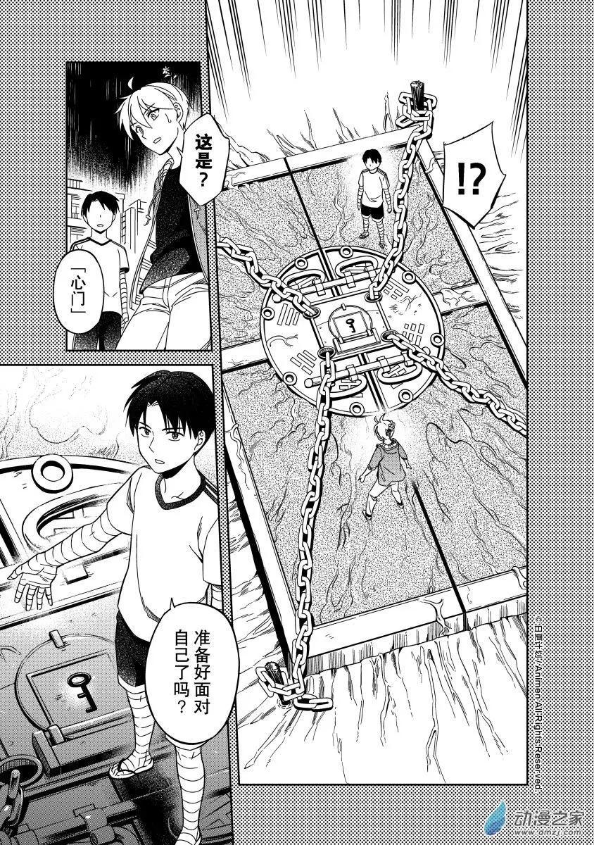 《七月半》第18回上 第9页