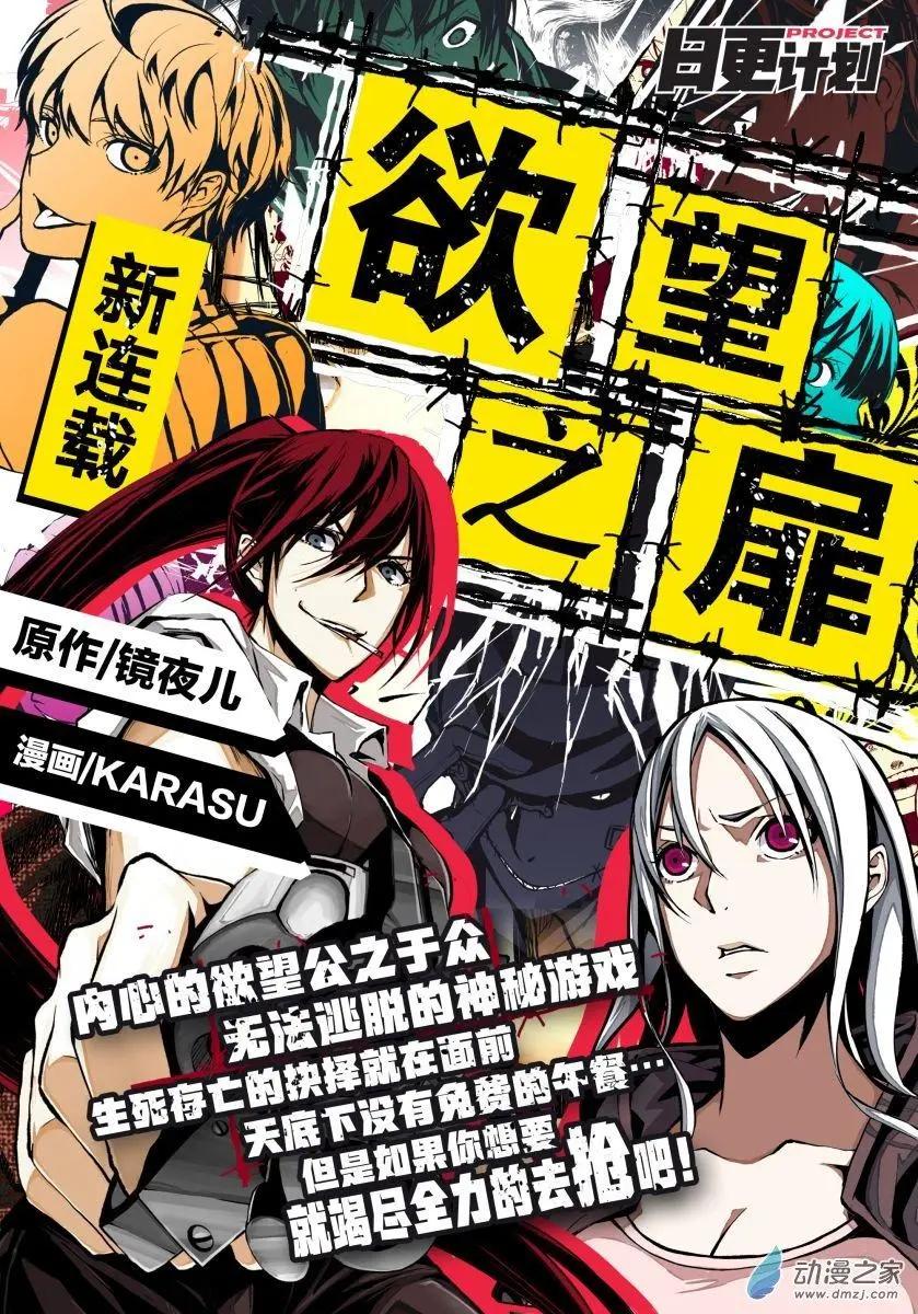 《七月半》第19回上 第12页