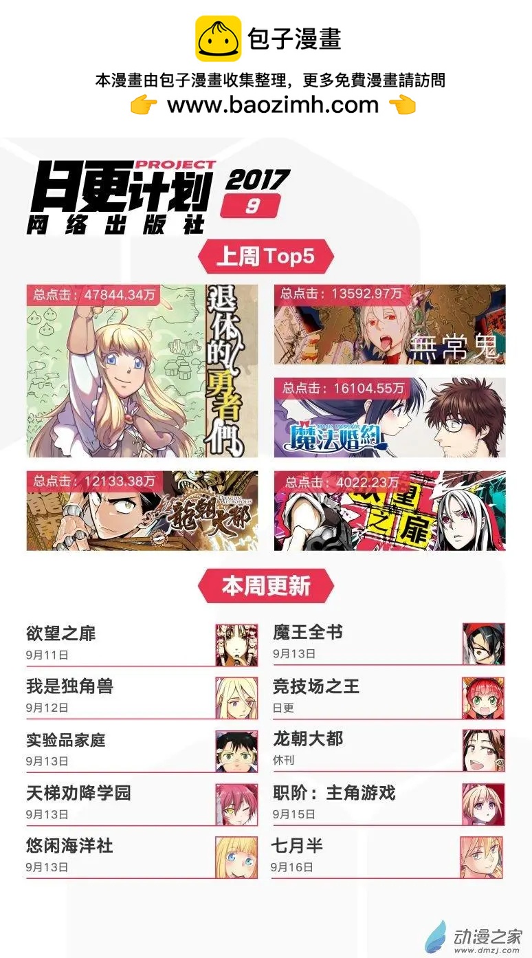 《七月半》第19回上 第13页