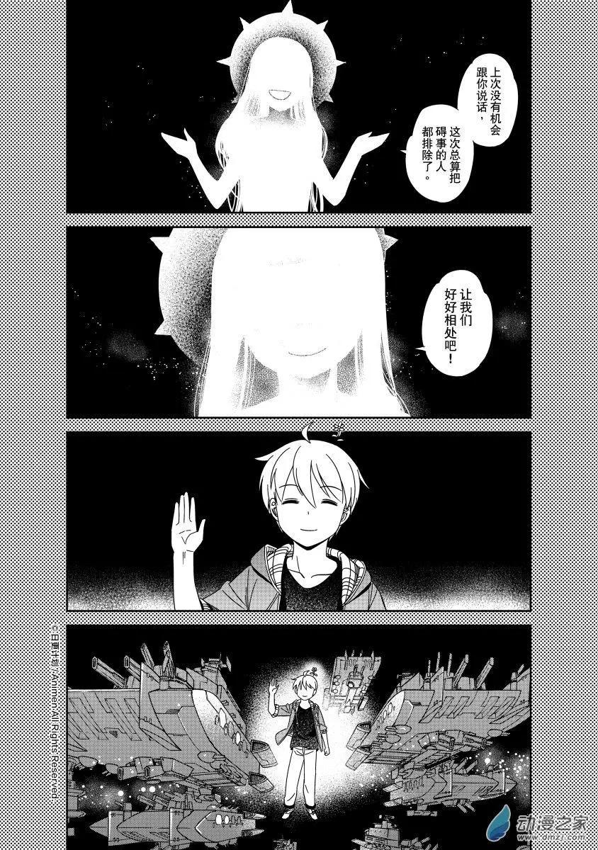 《七月半》第19回上 第1页