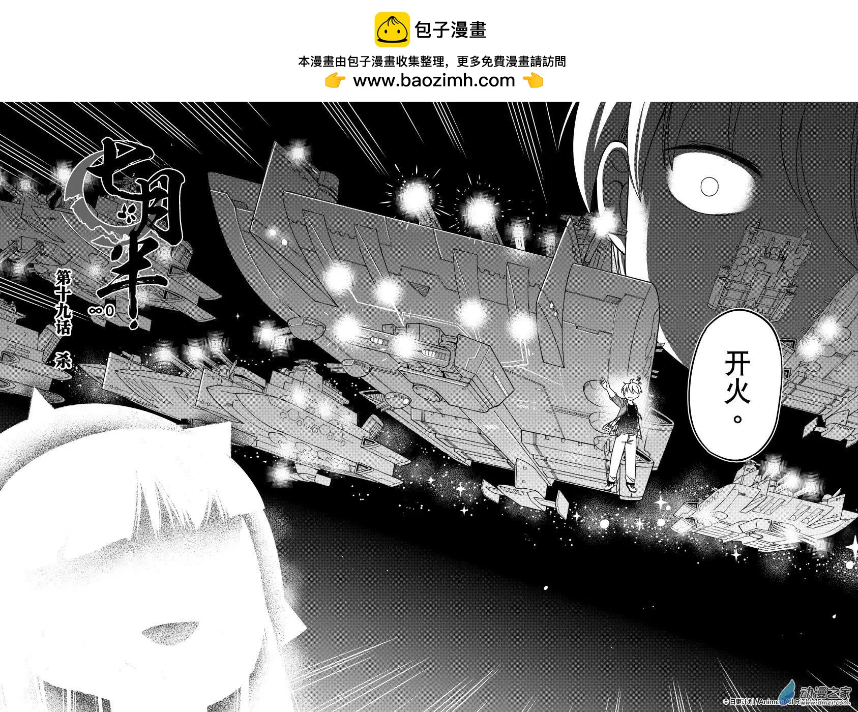 《七月半》第19回上 第2页