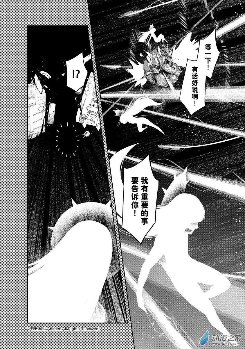 《七月半》第19回上 第3页