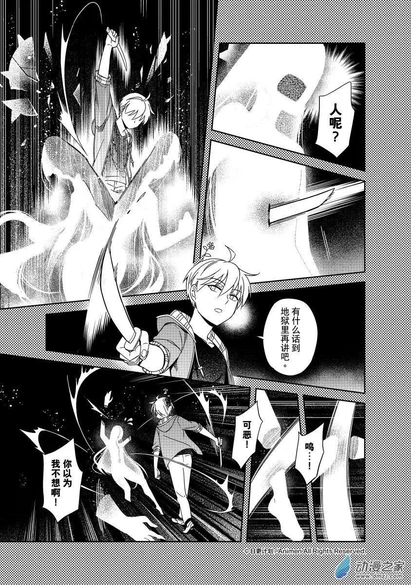 《七月半》第19回上 第4页