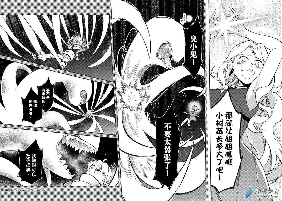 《七月半》第19回上 第7页