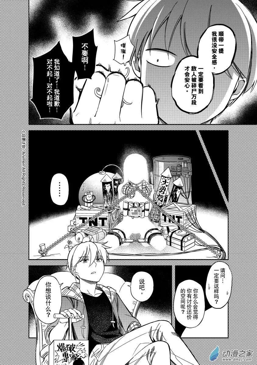《七月半》第19回上 第9页
