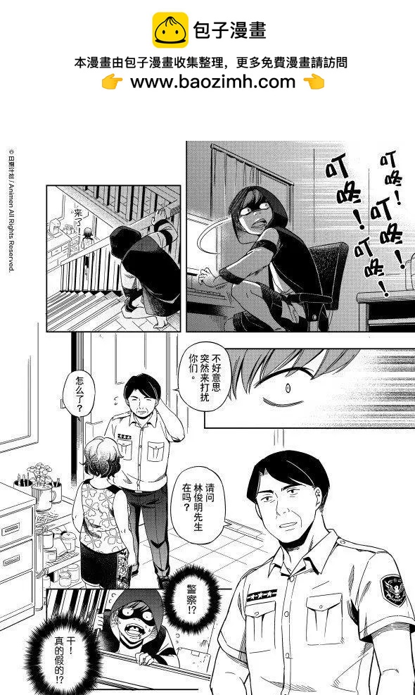 《七月半》第20话上 第2页