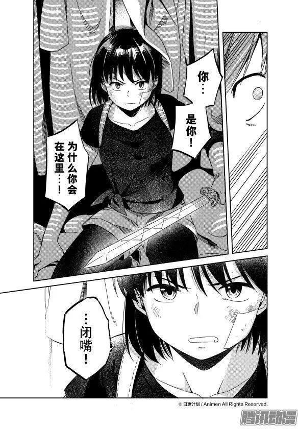 《七月半》第20话上 第5页