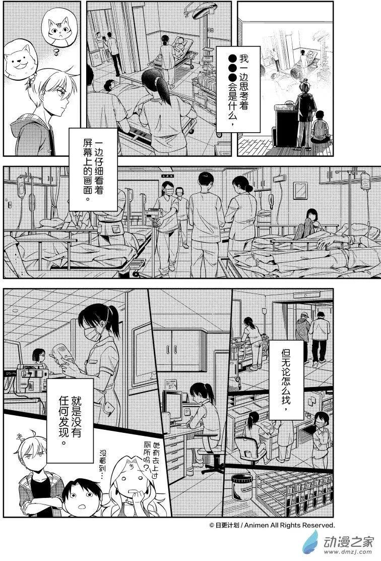 《七月半》第20回下 第4页