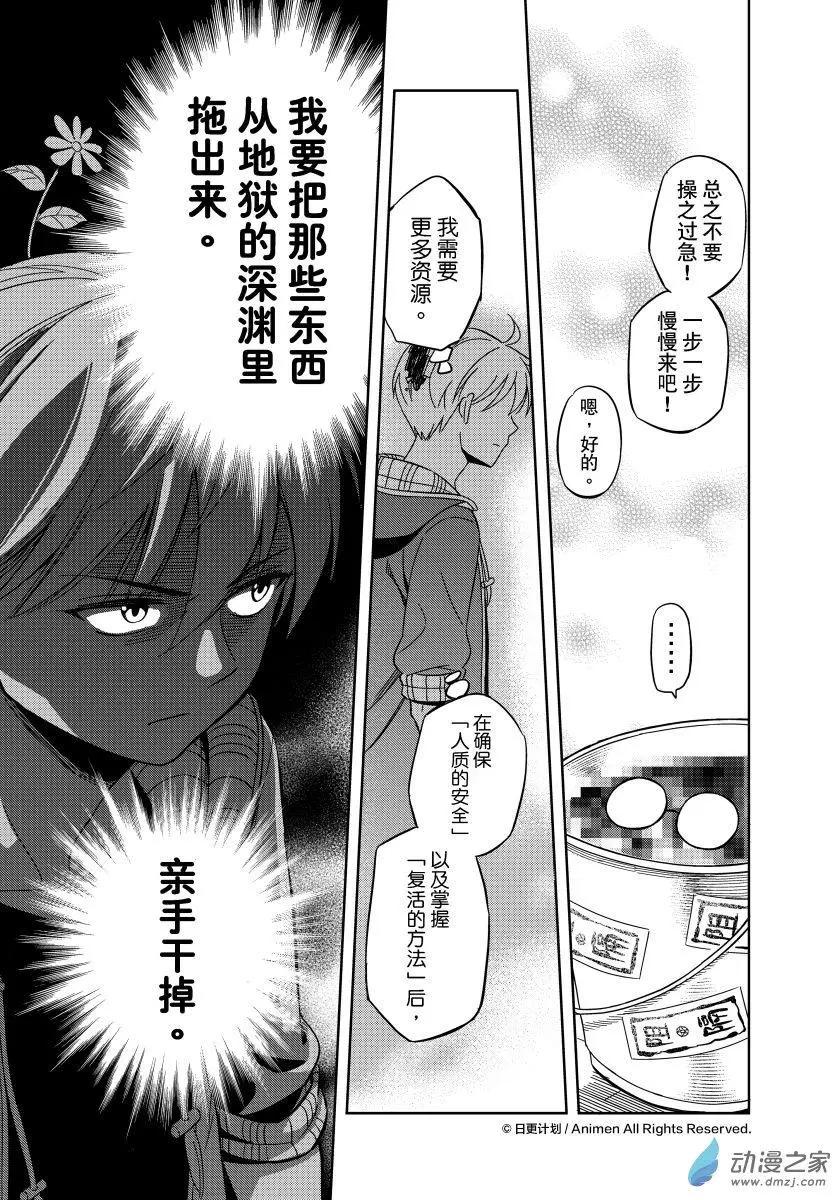 《七月半》第20回下 第7页