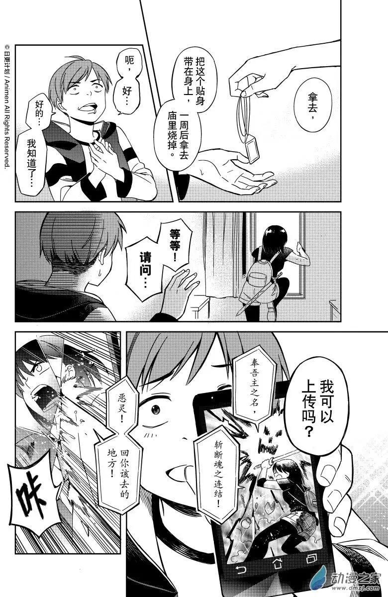 《七月半》第20回下 第8页