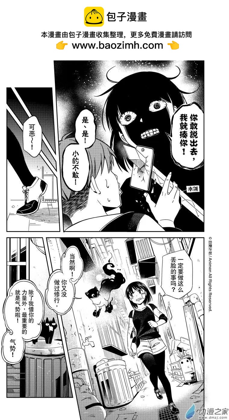 《七月半》第20回下 第9页