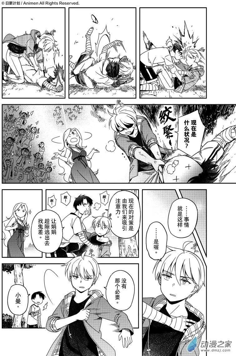 《七月半》第19回下 第10页