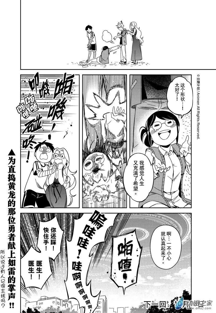 《七月半》第19回下 第12页