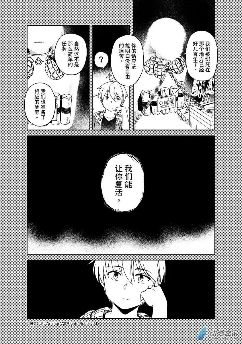 《七月半》第19回下 第1页