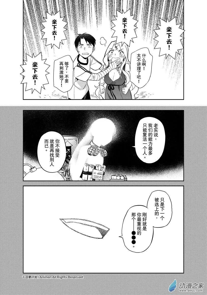 《七月半》第19回下 第5页