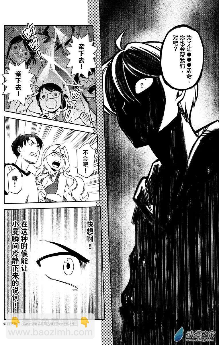 《七月半》第19回下 第6页