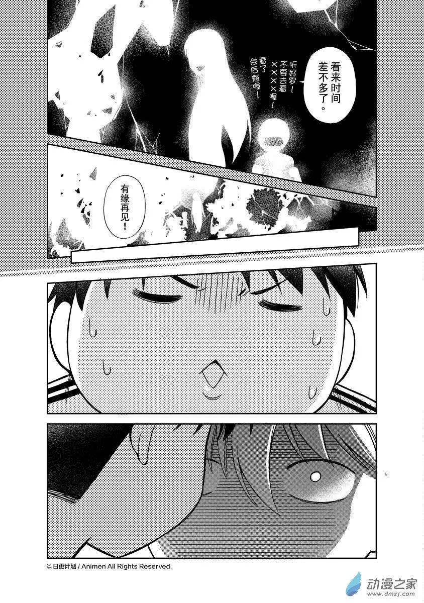 《七月半》第19回下 第9页