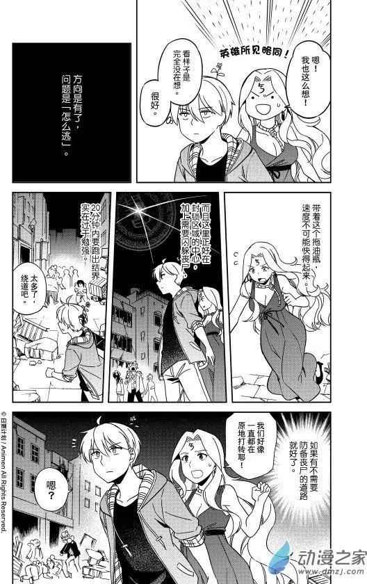 《七月半》第22回上 第10页