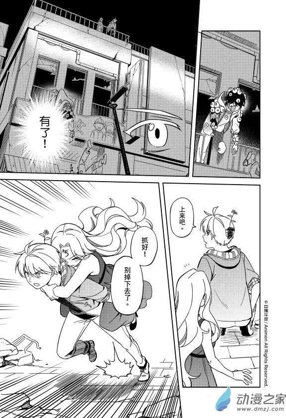 《七月半》第22回上 第11页